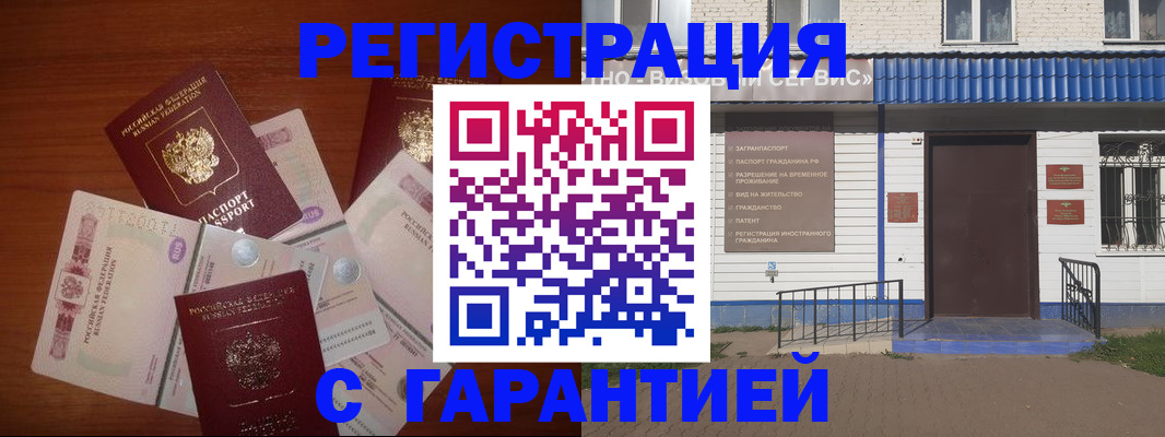 купить прописку в Абазе